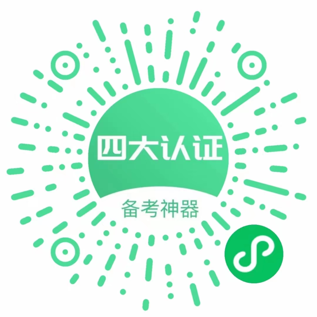 备考神器微信小程序码